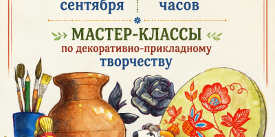 11 и 25 сентября Лампово
