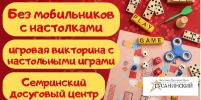 24.04 Семрино