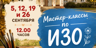 5 12 19 26 сентября Лампово