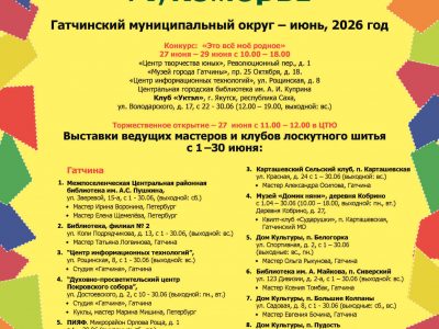 Афиша A4_Лукоморье_20261111111