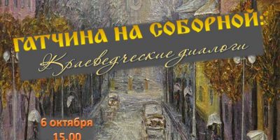 Афиша ЦБ им. Пушкина с 05.10.26 по 11.10.26