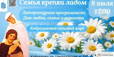 Кобралово 8.07 (1)