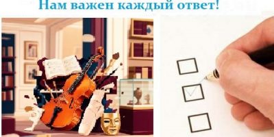 опрос2